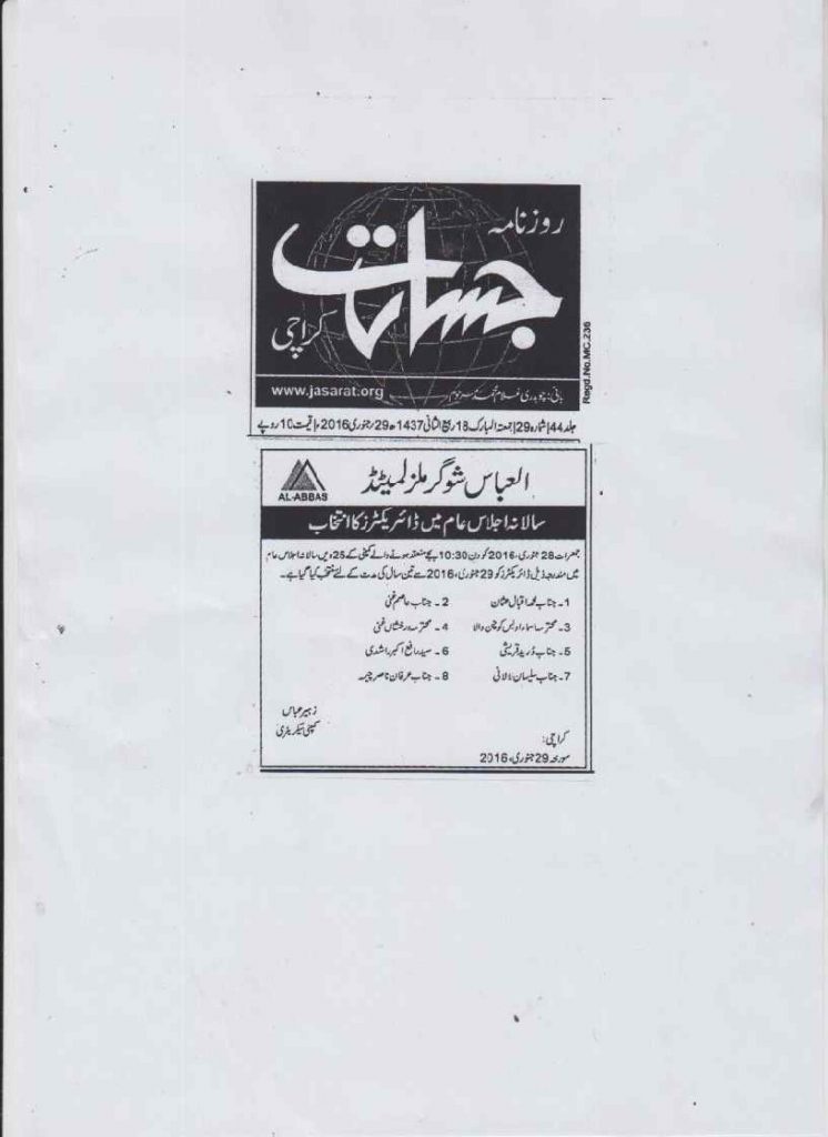 Placement Of Advertisement On Election Of Directors urdu Al Abbas